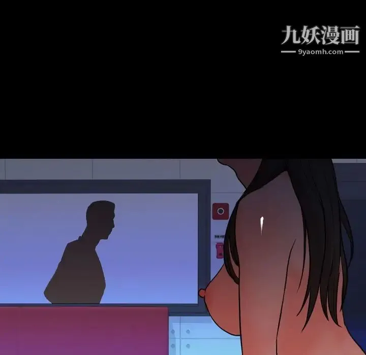 今天有空吗？ 第19话 第81页