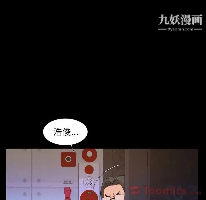 今天有空吗？ 第19话 第43页