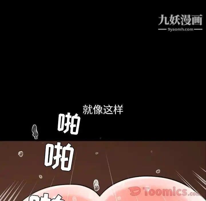 今天有空吗？ 第19话 第23页