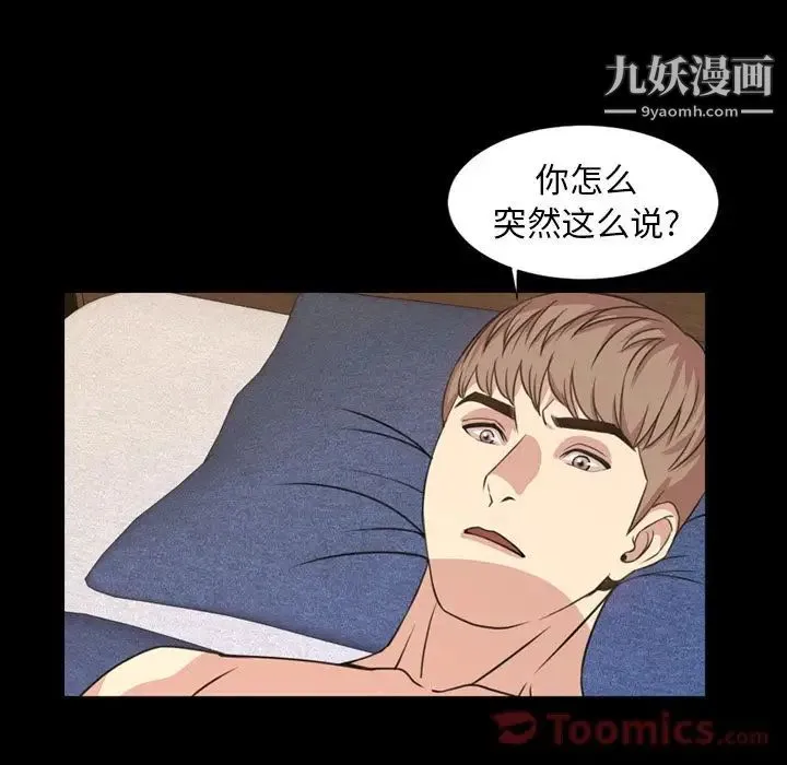 今天有空吗？ 第19话 第5页