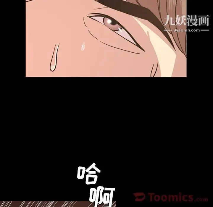 今天有空吗？ 第19话 第26页