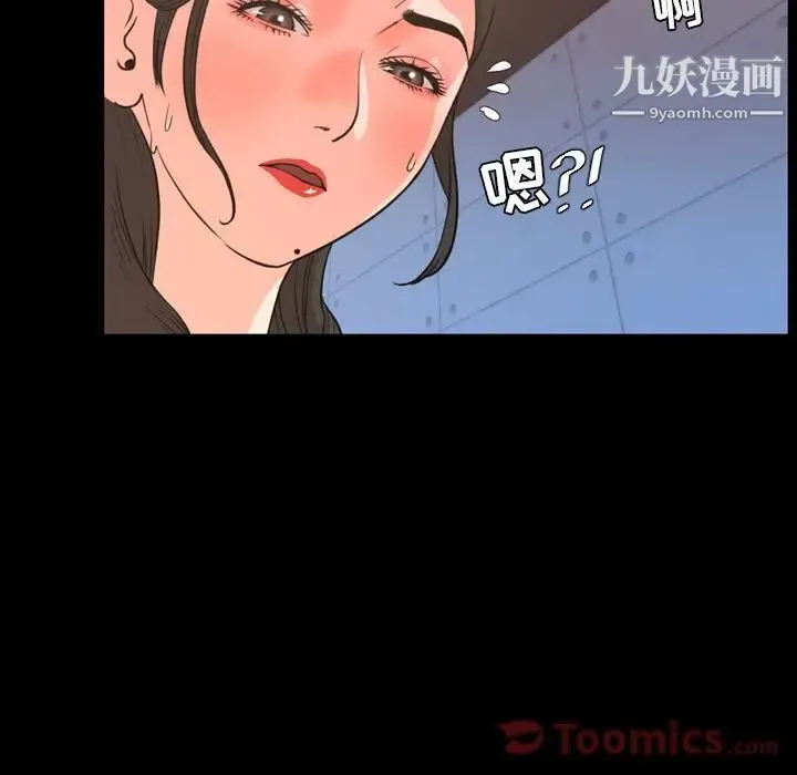今天有空吗？ 第19话 第31页