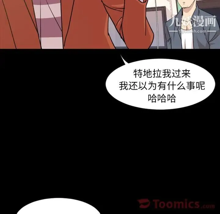今天有空吗？ 第19话 第60页