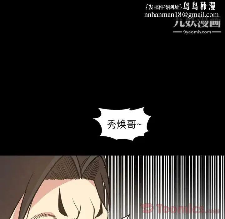 今天有空吗？ 第19话 第50页