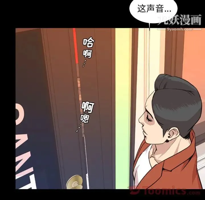 今天有空吗？ 第19话 第84页