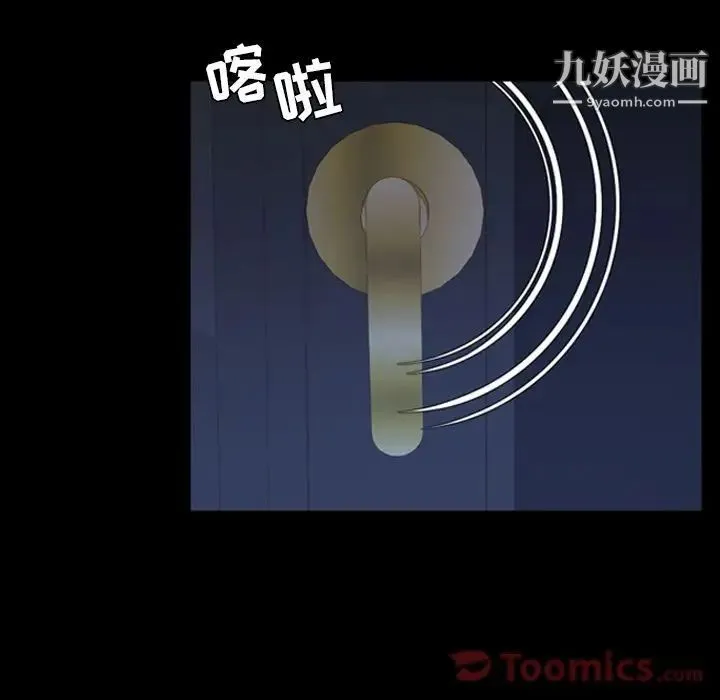 今天有空吗？ 第19话 第42页