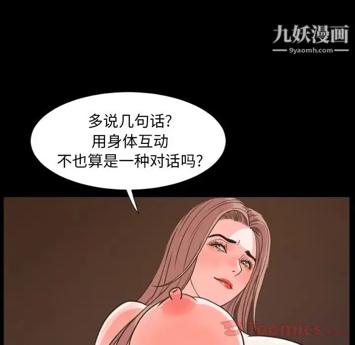 今天有空吗？ 第19话 第19页
