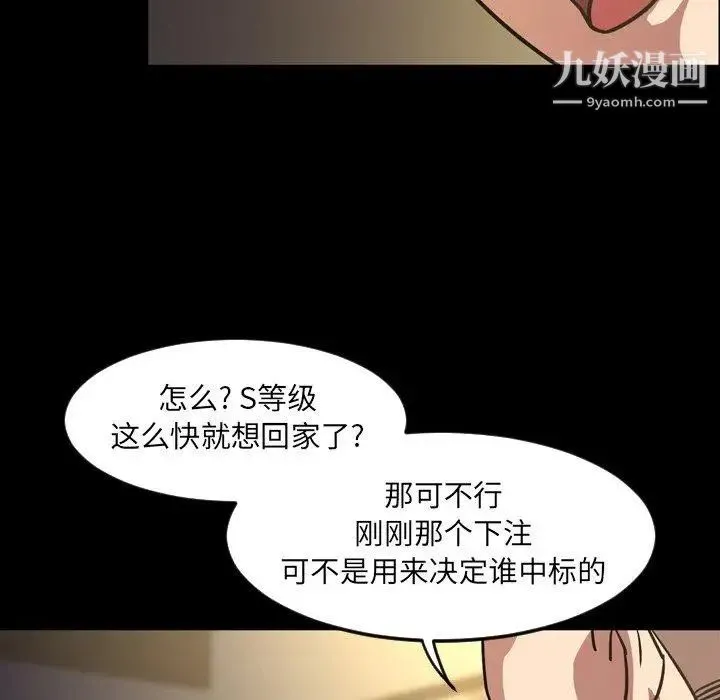 今天有空吗？ 第41话 第52页