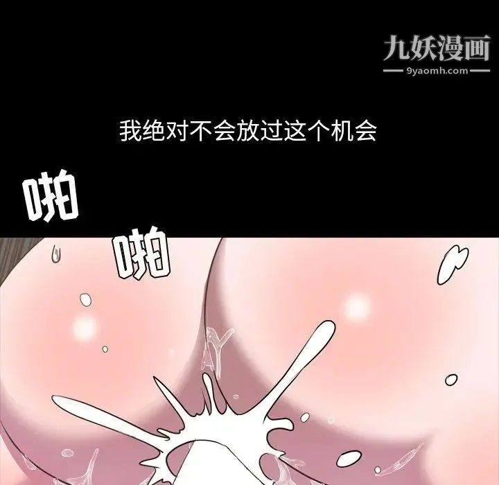 今天有空吗？ 第41话 第91页