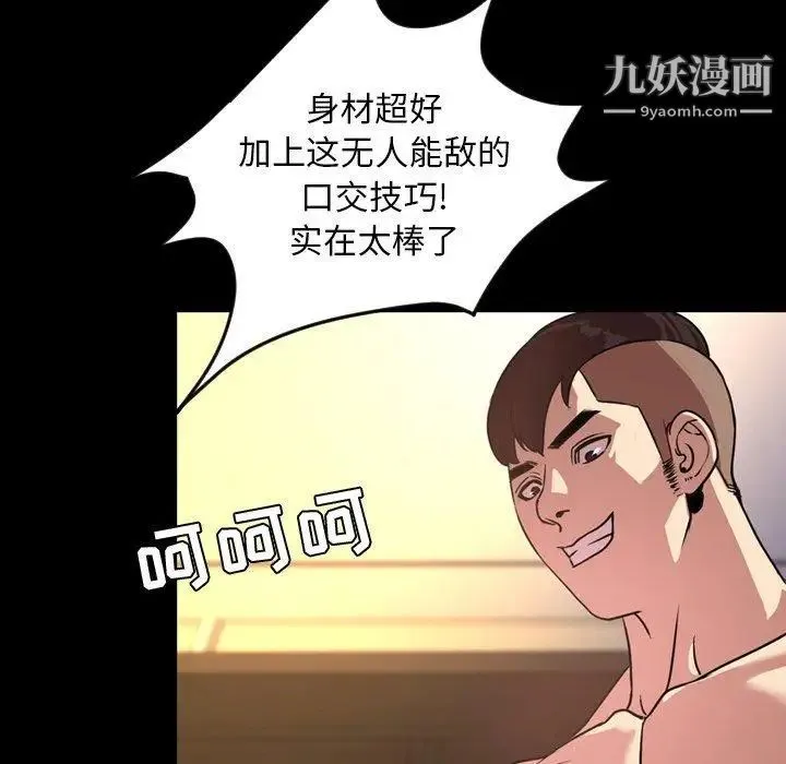 今天有空吗？ 第41话 第7页