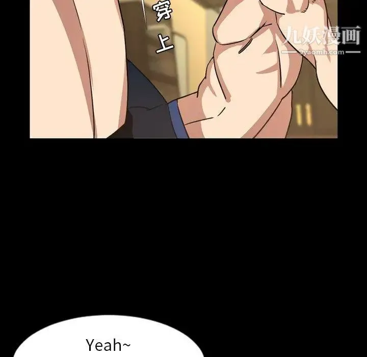 今天有空吗？ 第41话 第49页
