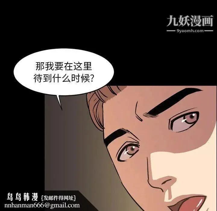 今天有空吗？ 第41话 第51页