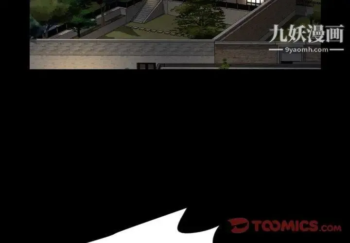 今天有空吗？ 第41话 第2页