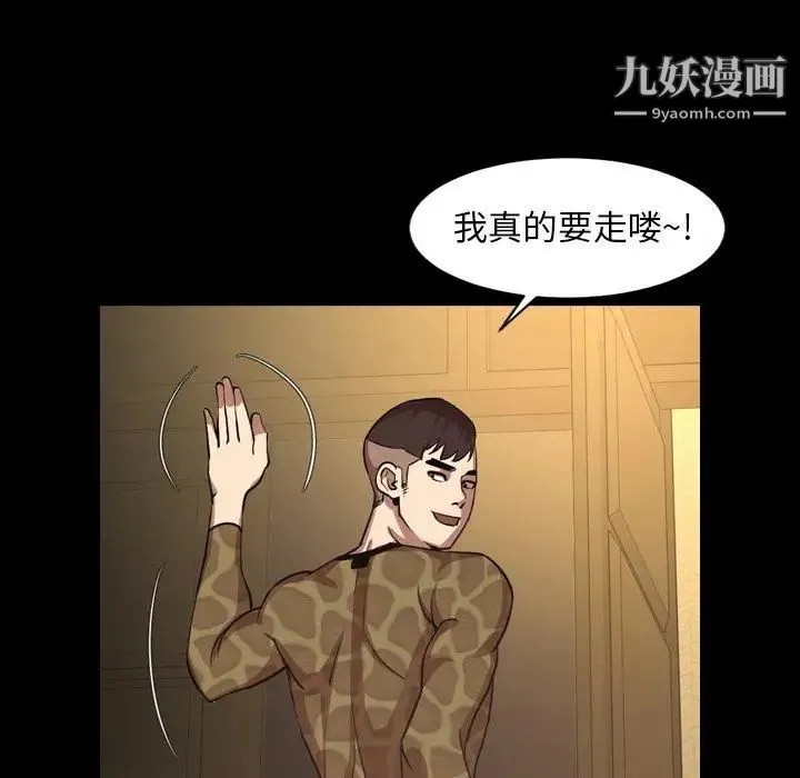 今天有空吗？ 第41话 第61页