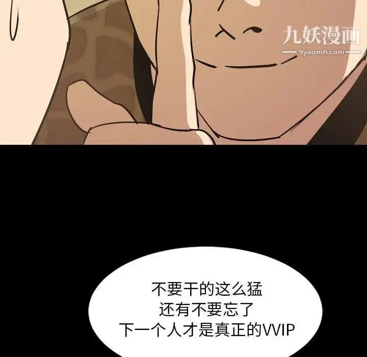 今天有空吗？ 第41话 第59页