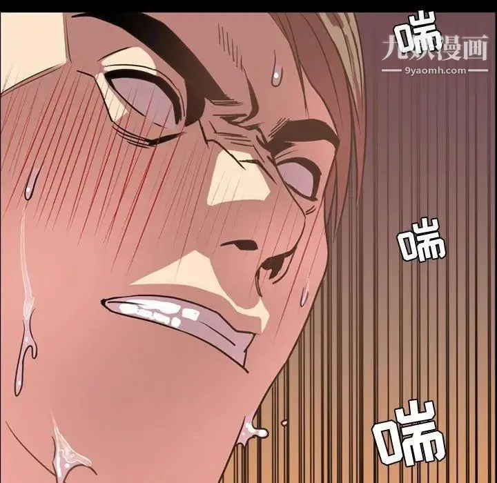 今天有空吗？ 第41话 第21页
