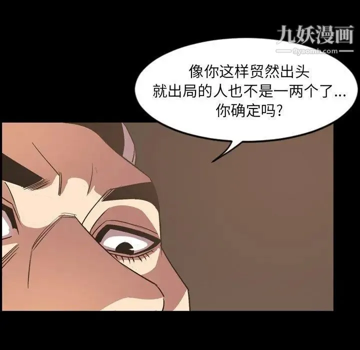 今天有空吗？ 第41话 第34页