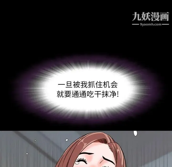 今天有空吗？ 第41话 第94页