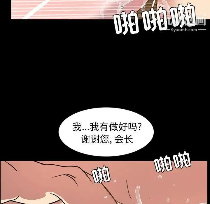 今天有空吗？ 第41话 第84页