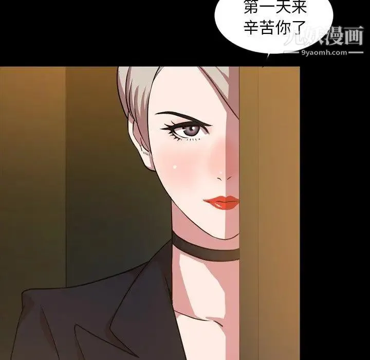 今天有空吗？ 第41话 第67页