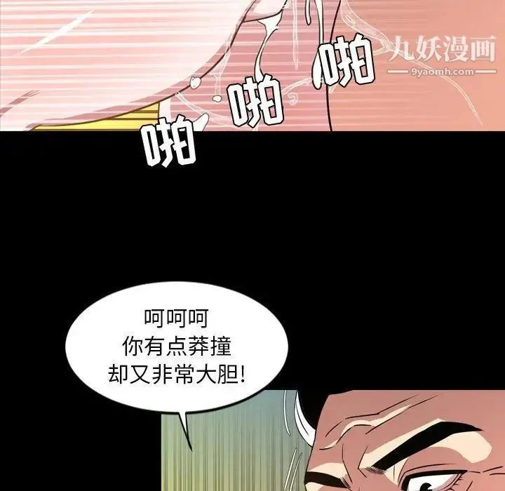 今天有空吗？ 第41话 第78页