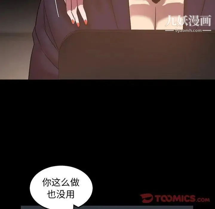 今天有空吗？ 第41话 第32页