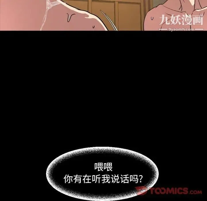 今天有空吗？ 第41话 第20页