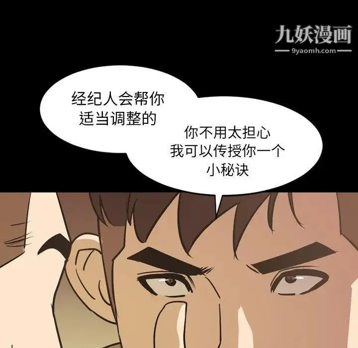 今天有空吗？ 第41话 第58页