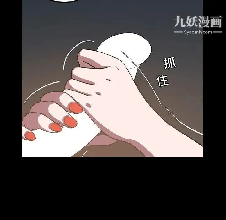 今天有空吗？ 第41话 第33页