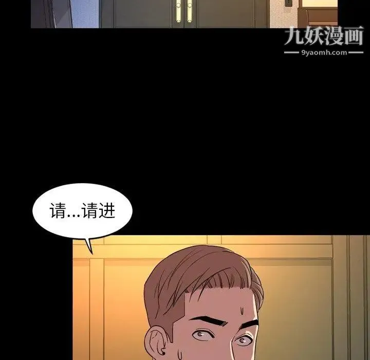 今天有空吗？ 第41话 第65页