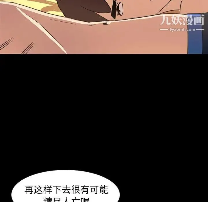 今天有空吗？ 第41话 第46页