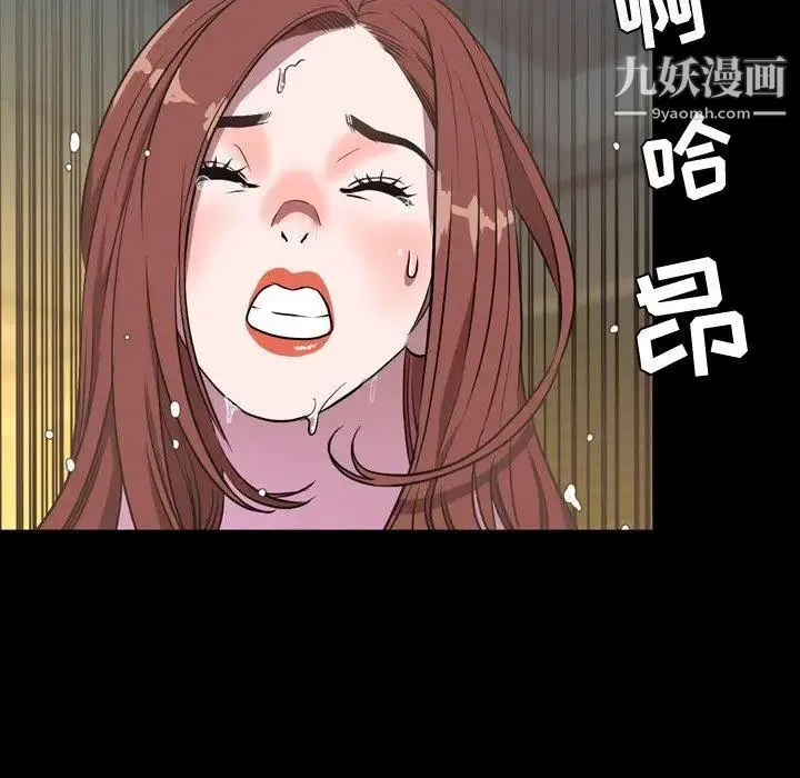今天有空吗？ 第41话 第93页