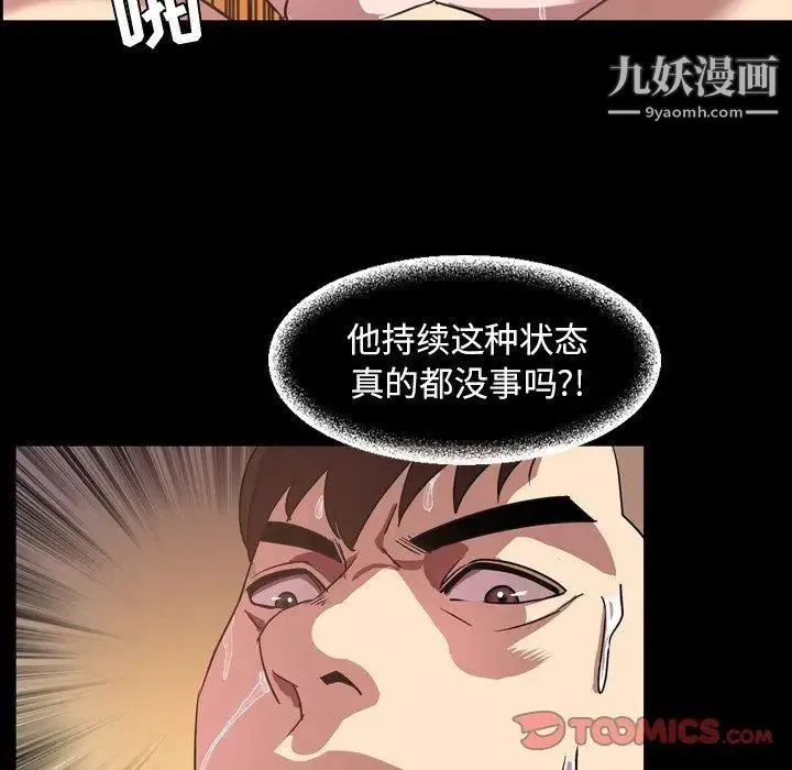 今天有空吗？ 第41话 第26页