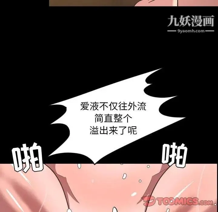 今天有空吗？ 第41话 第8页