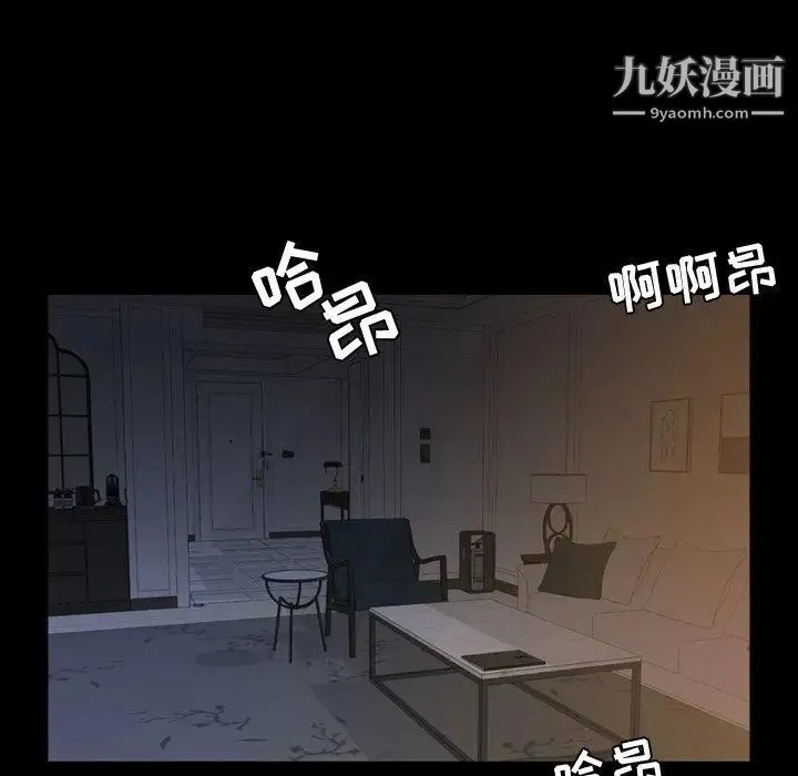 今天有空吗？ 第41话 第76页