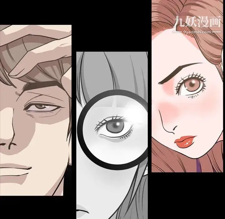 今天有空吗？ 第41话 第97页