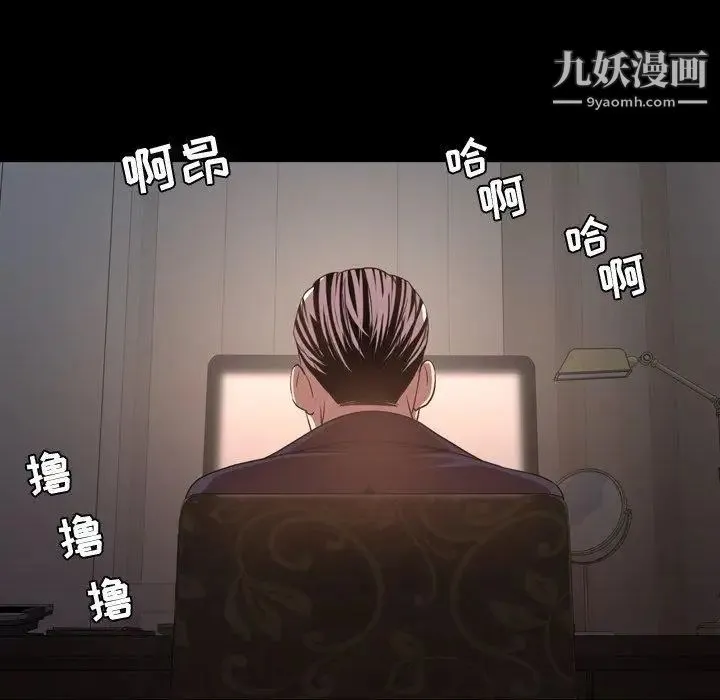今天有空吗？ 第41话 第28页