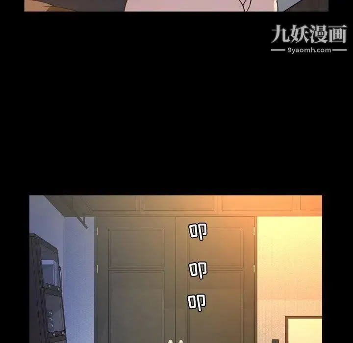 今天有空吗？ 第41话 第64页