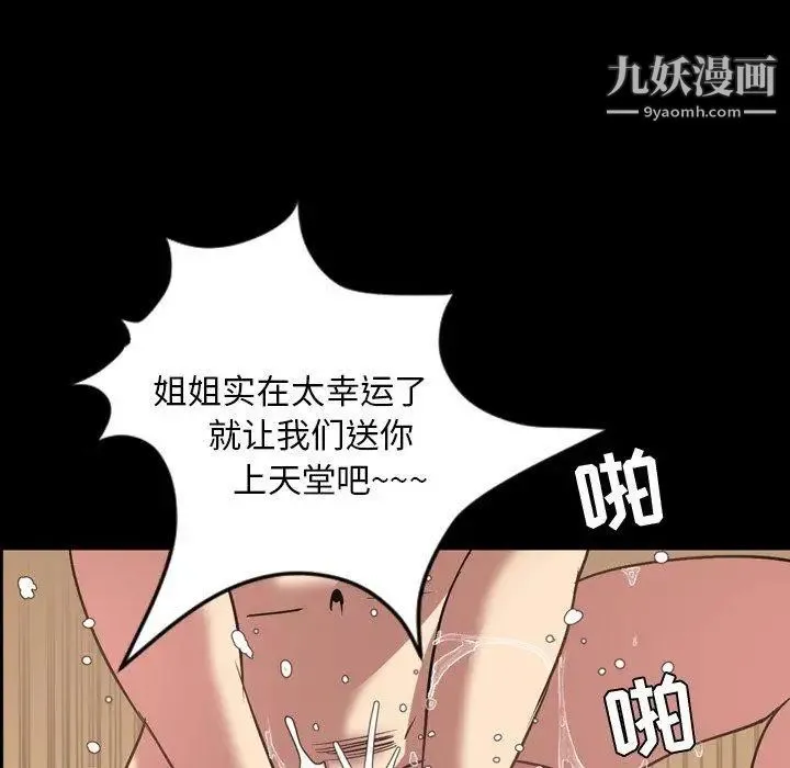 今天有空吗？ 第41话 第24页