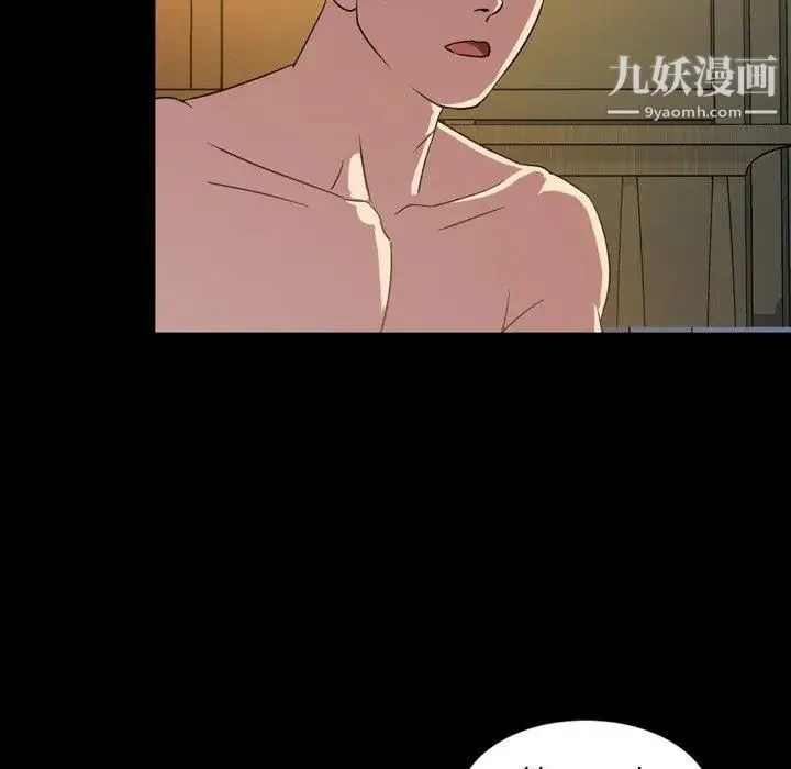 今天有空吗？ 第41话 第66页