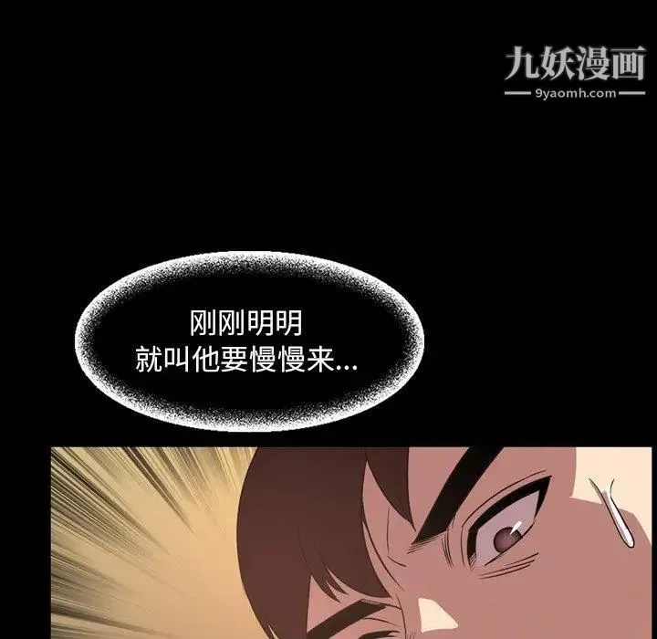 今天有空吗？ 第41话 第12页