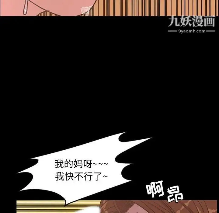 今天有空吗？ 第41话 第22页