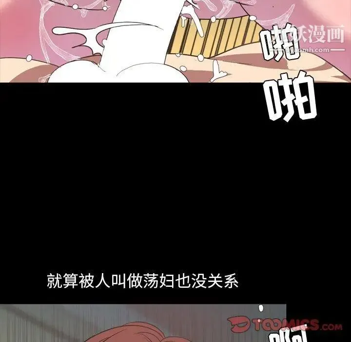今天有空吗？ 第41话 第92页
