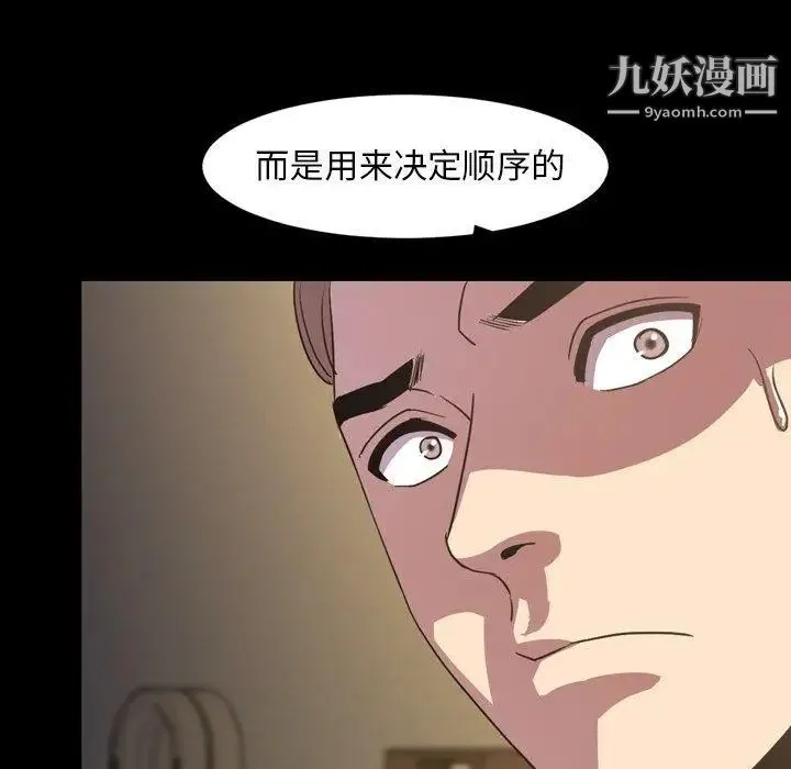 今天有空吗？ 第41话 第54页