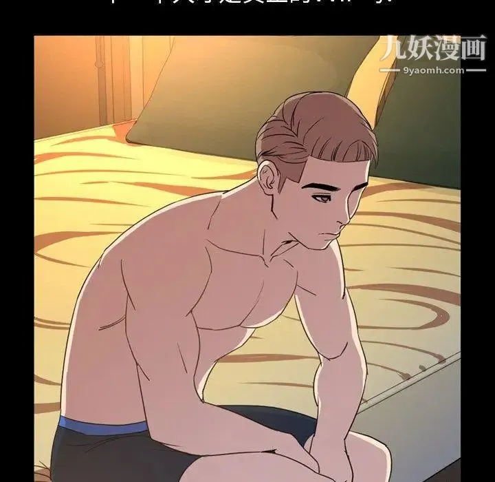 今天有空吗？ 第41话 第63页