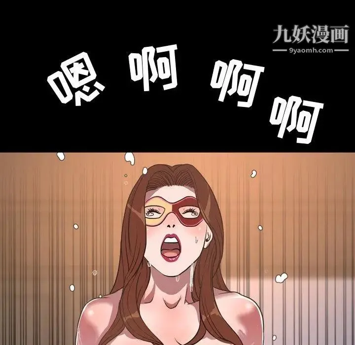 今天有空吗？ 第41话 第10页