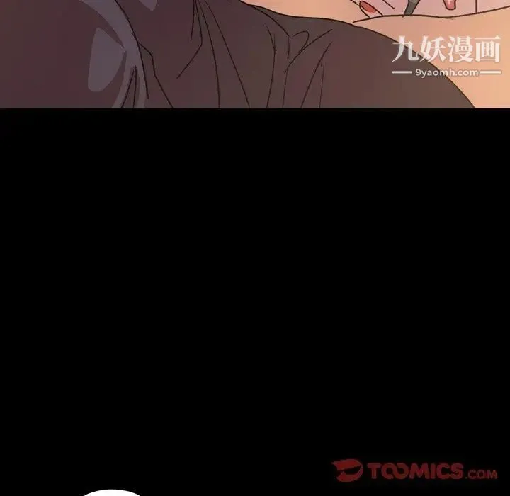 今天有空吗？ 第41话 第38页
