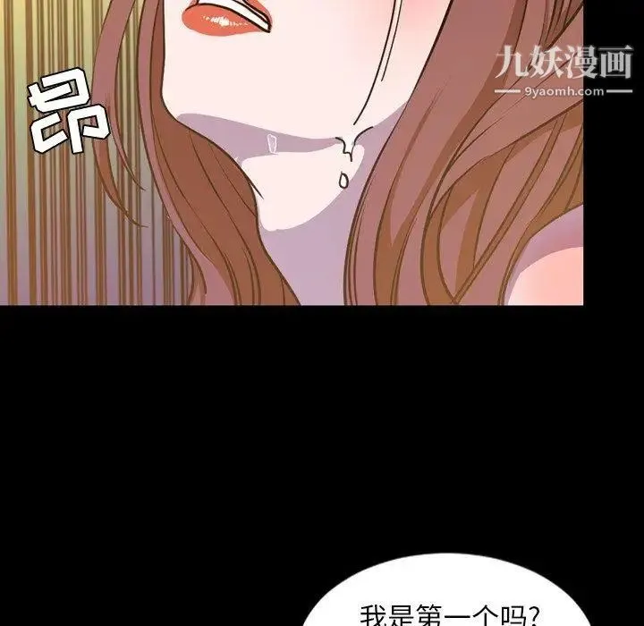 今天有空吗？ 第41话 第89页