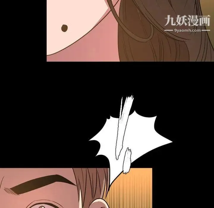 今天有空吗？ 第41话 第72页