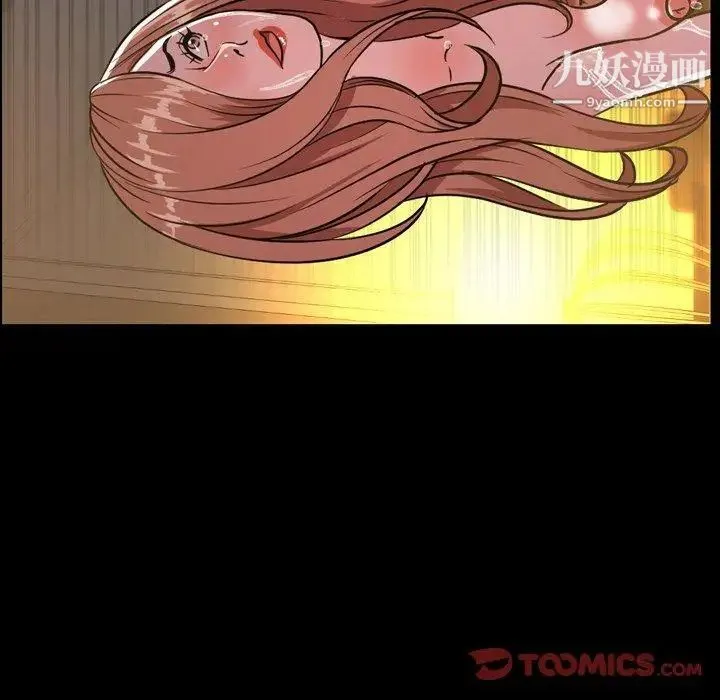 今天有空吗？ 第41话 第86页